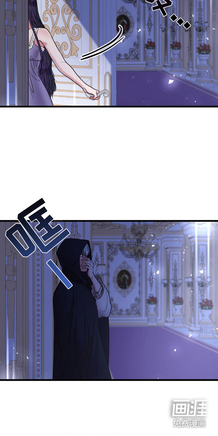 冒牌复仇者第10话图