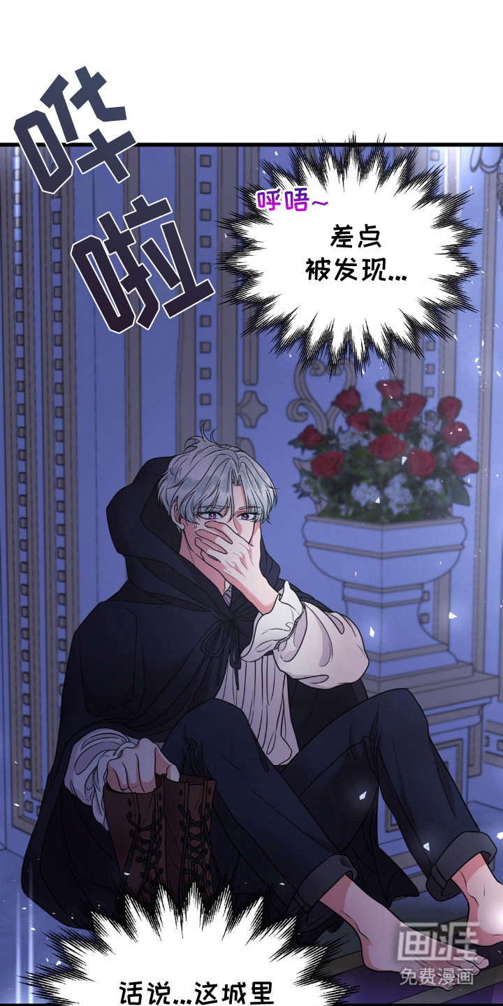 冒牌复仇者第10话图