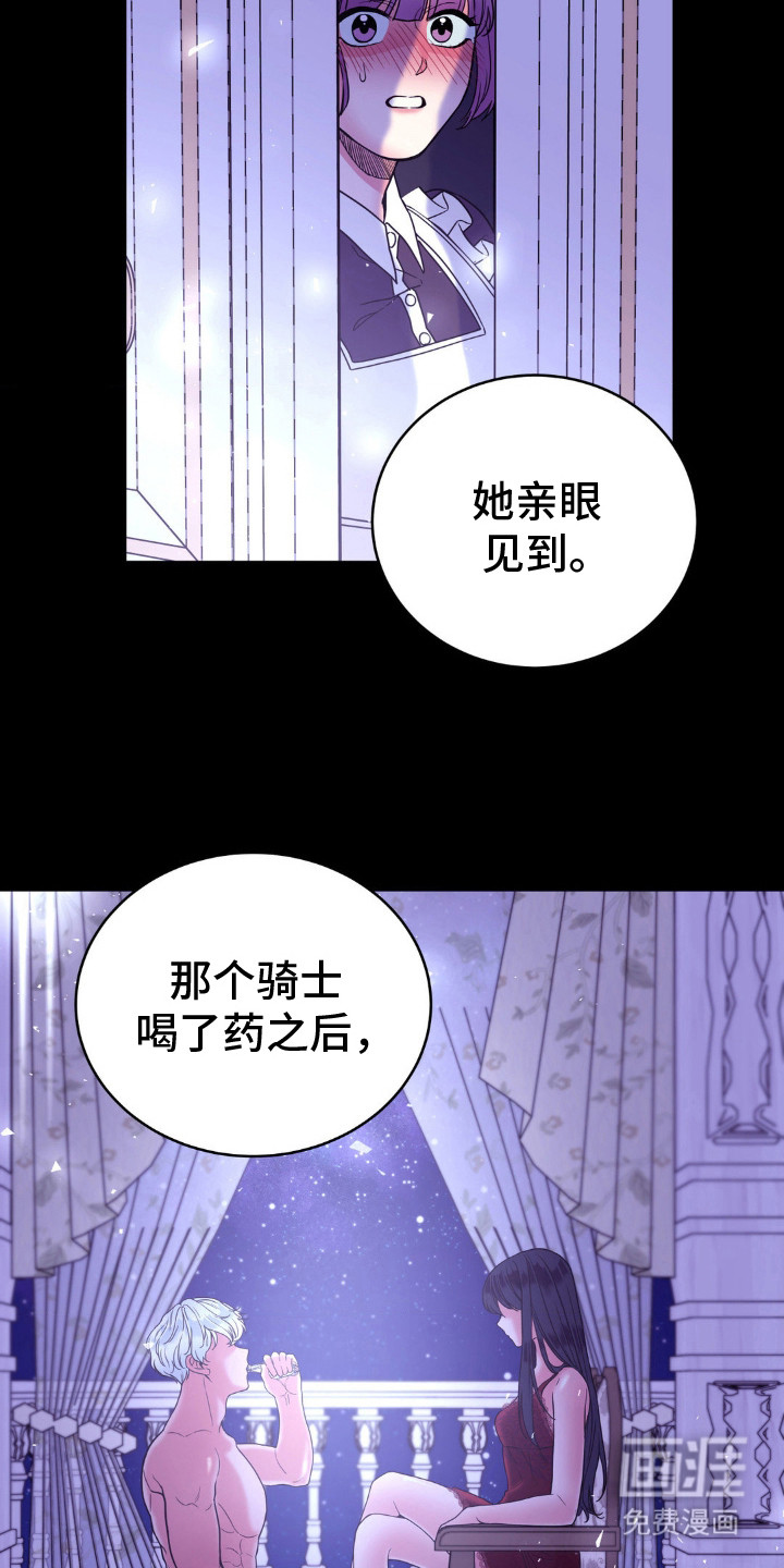 冒牌复仇者第10话图