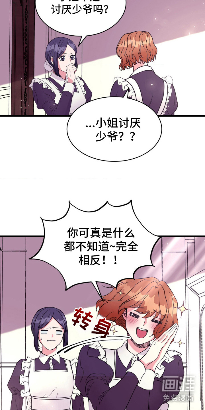 冒牌复仇者第10话图