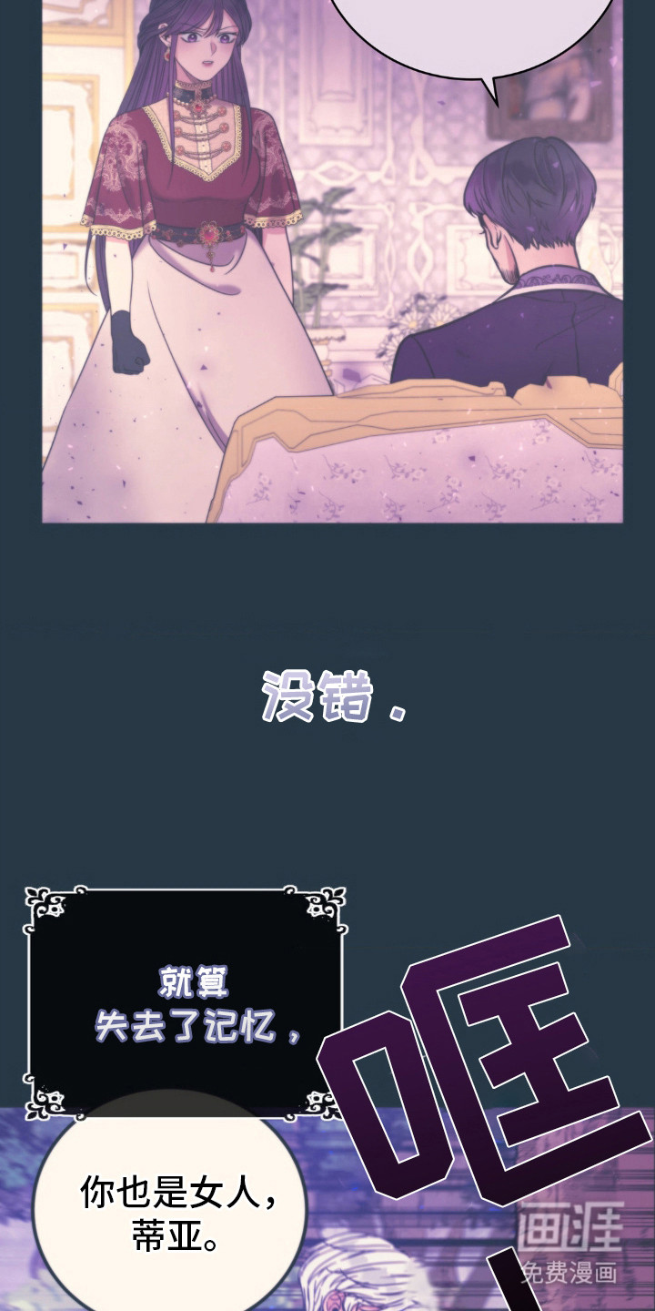 冒牌复仇者第12话图