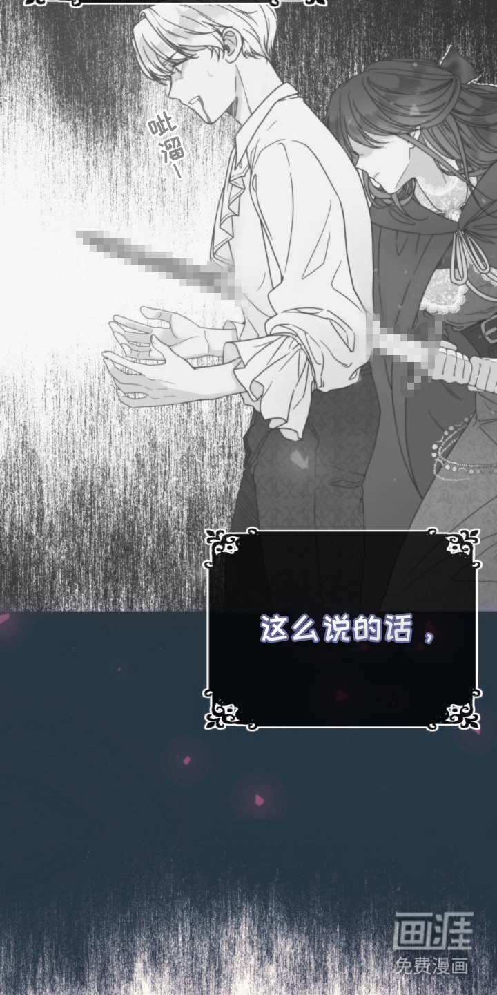 冒牌复仇者第12话图