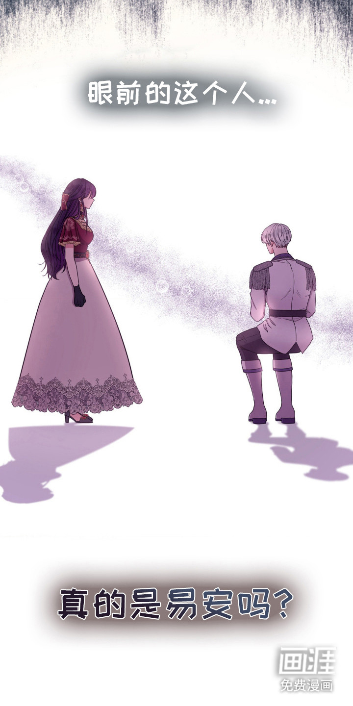 冒牌复仇者第12话图