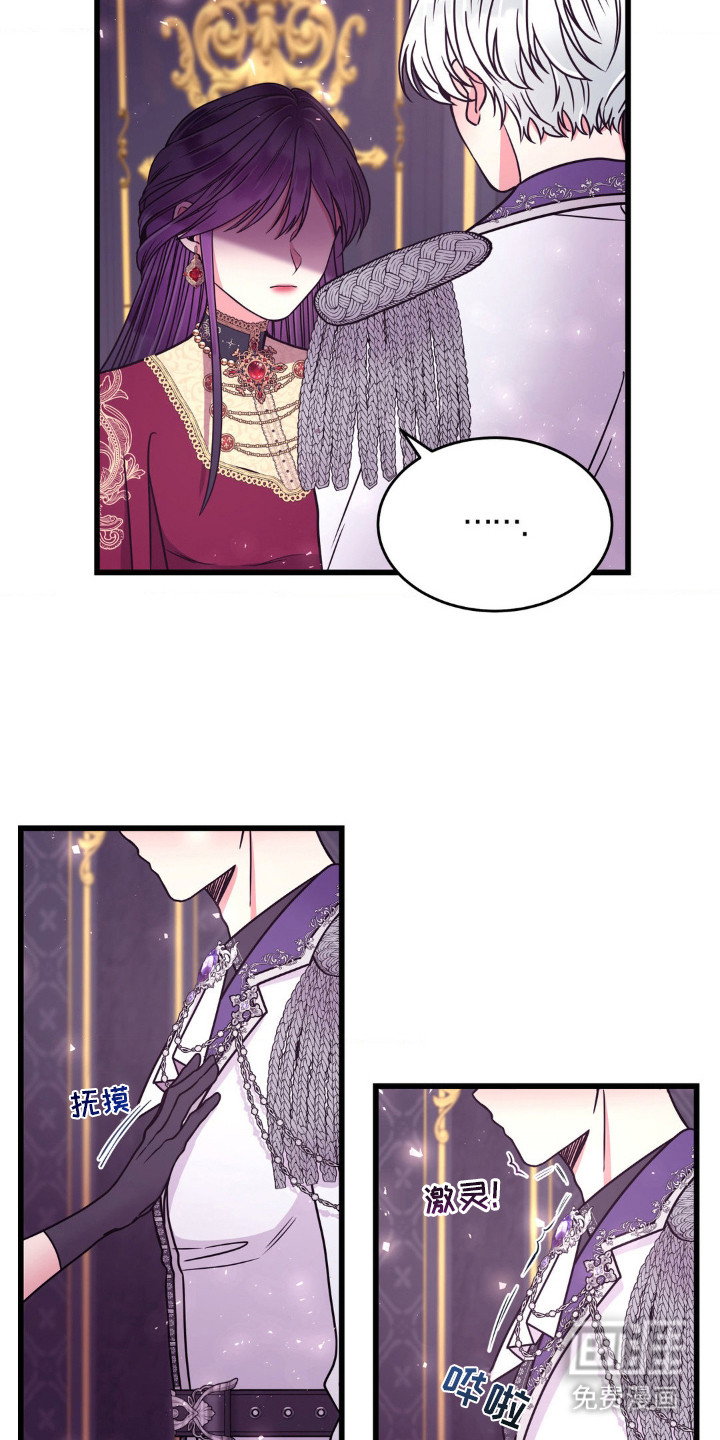 冒牌复仇者第12话图