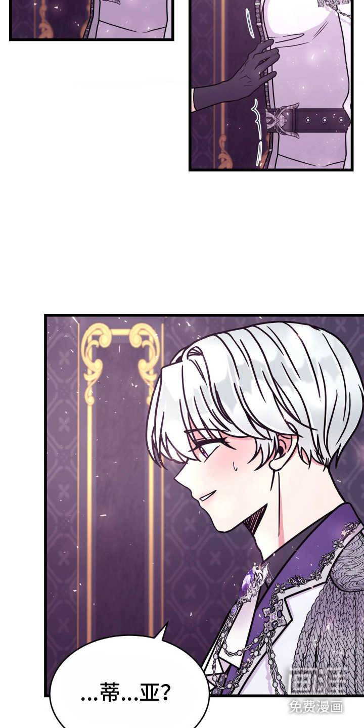 冒牌复仇者第12话图