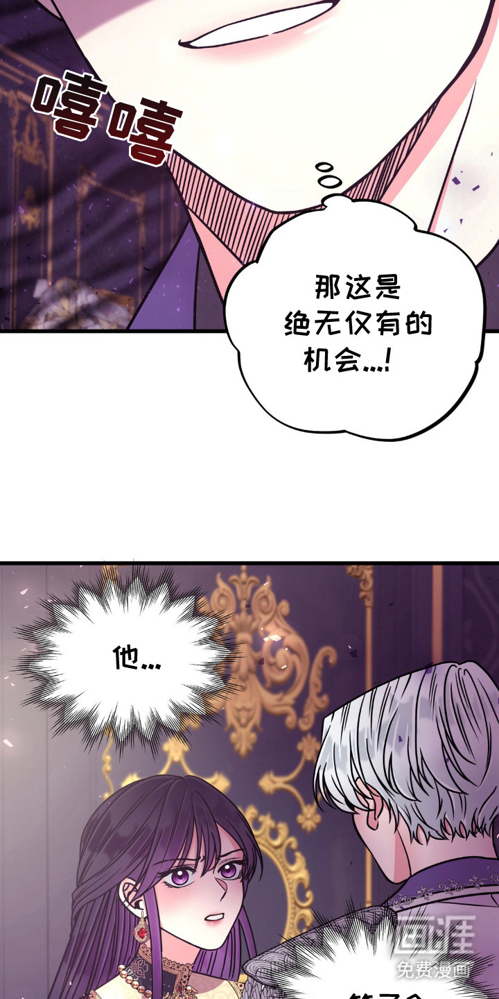 冒牌复仇者漫画-图5