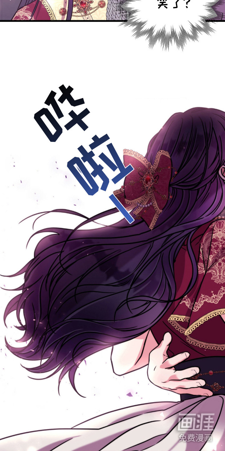 冒牌复仇者漫画-图6