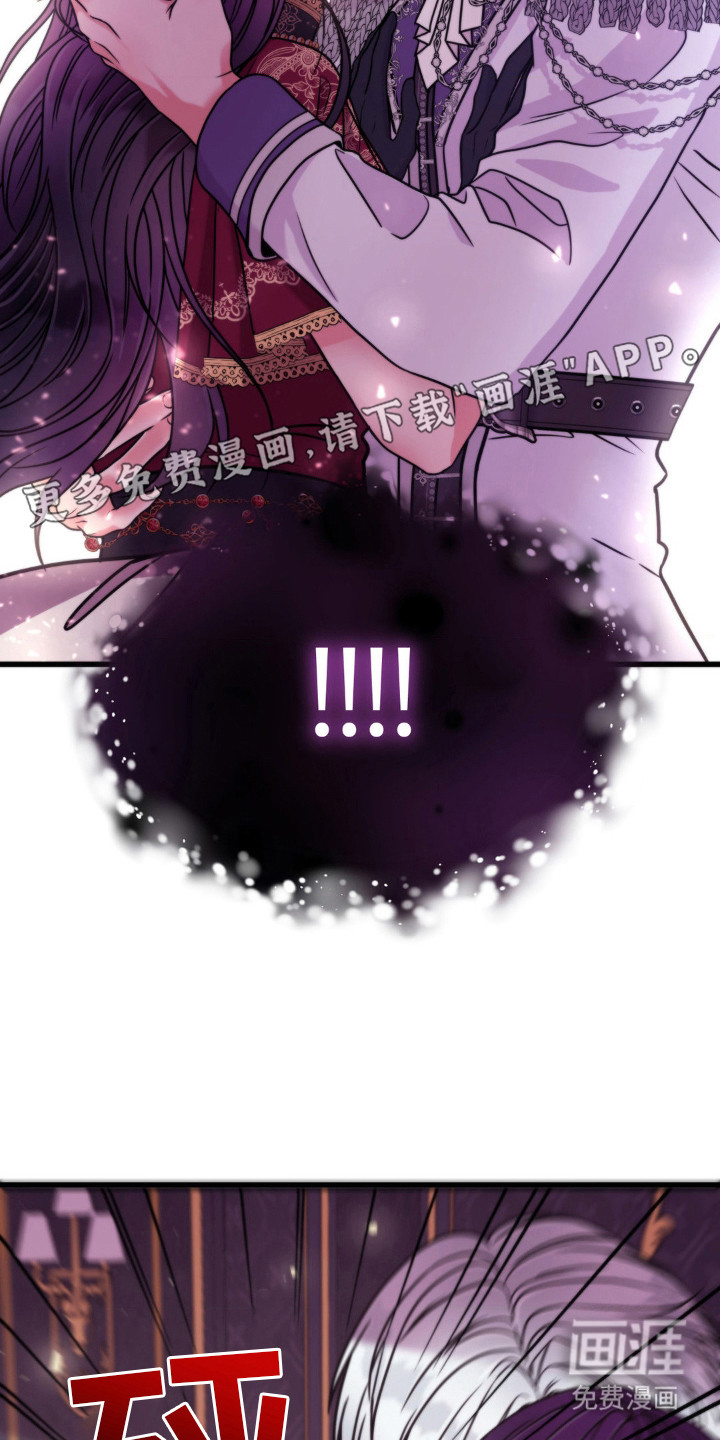 冒牌复仇者漫画-图8