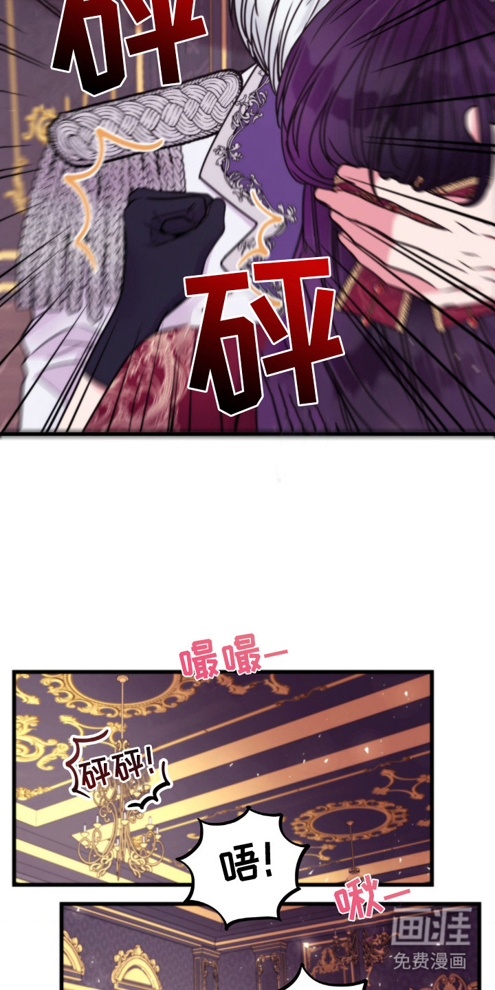 冒牌复仇者漫画-图9