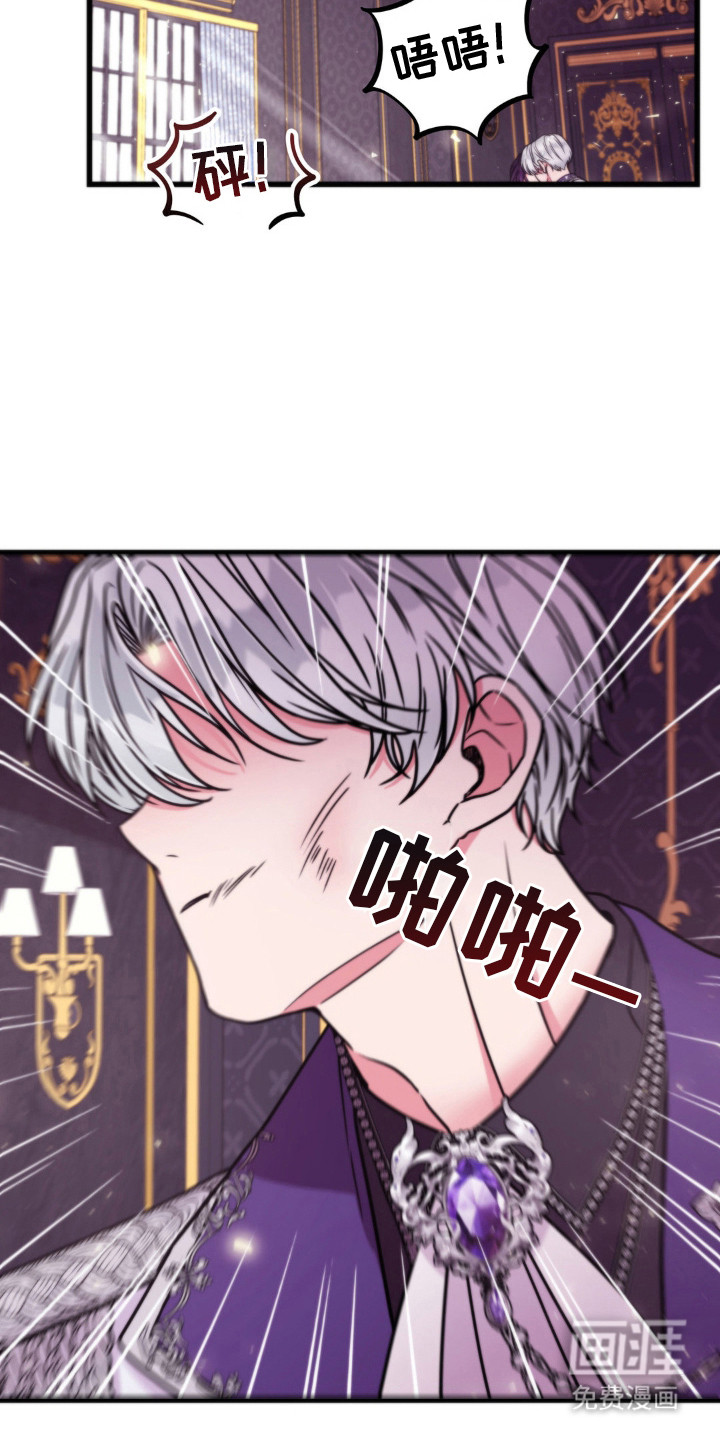 冒牌复仇者漫画-图10