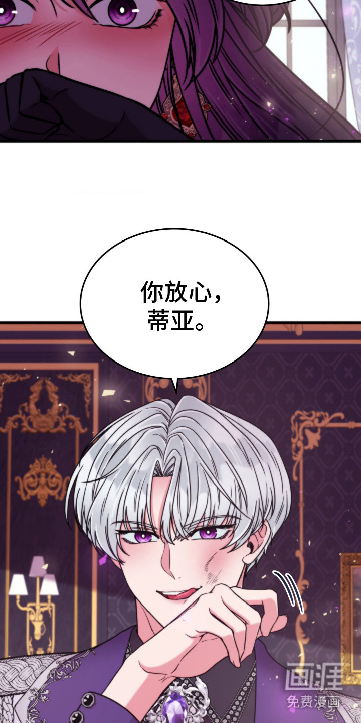 冒牌复仇者漫画-图13
