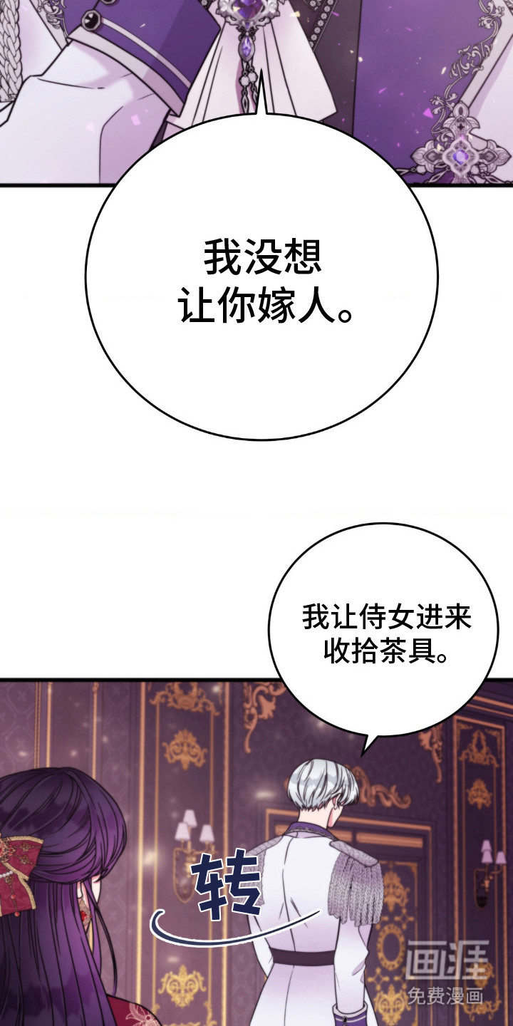 冒牌复仇者漫画-图14