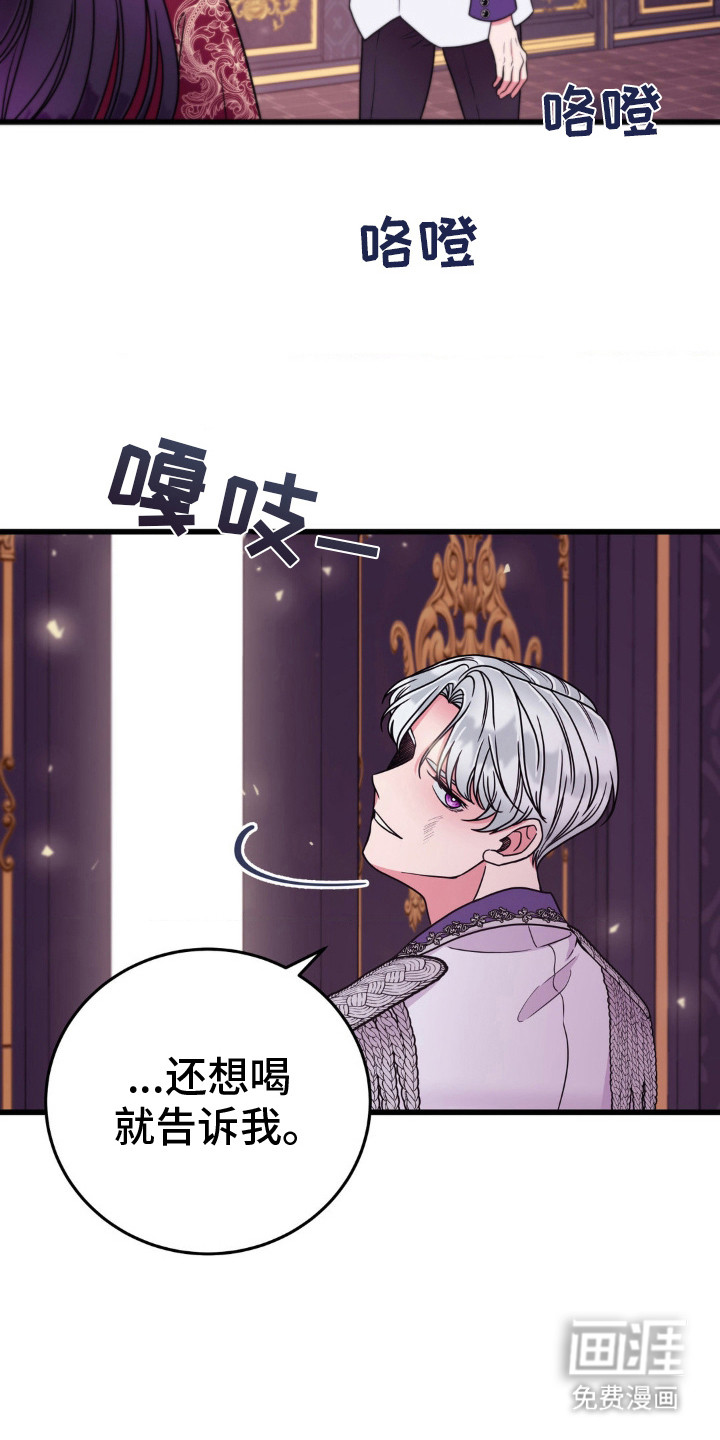 冒牌复仇者漫画-图15