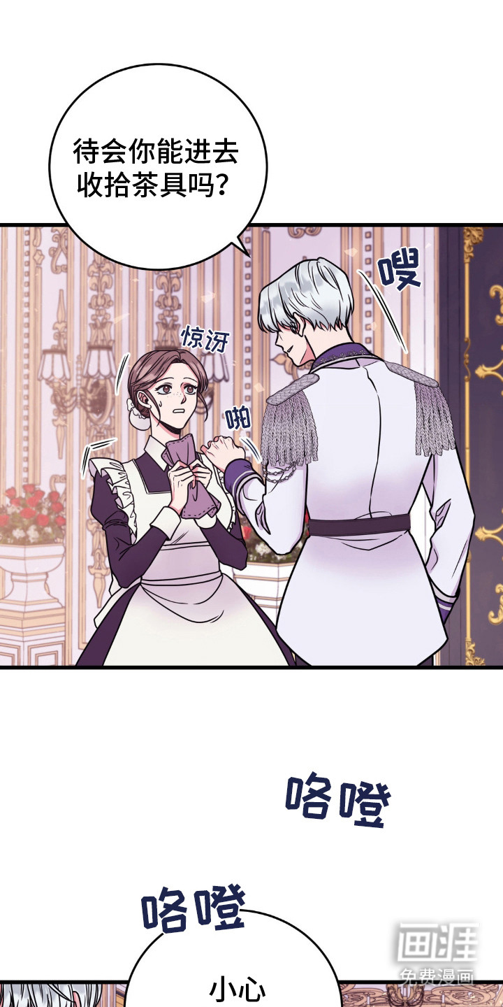 冒牌复仇者第14话图