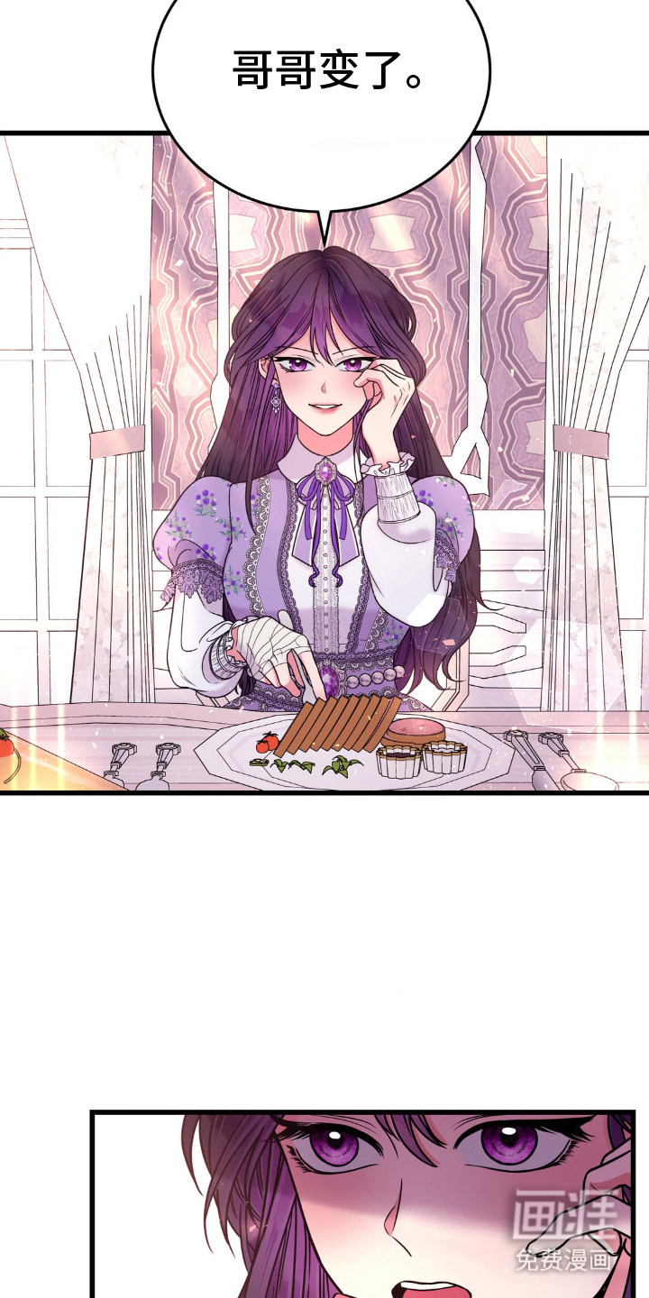 冒牌复仇者第14话图