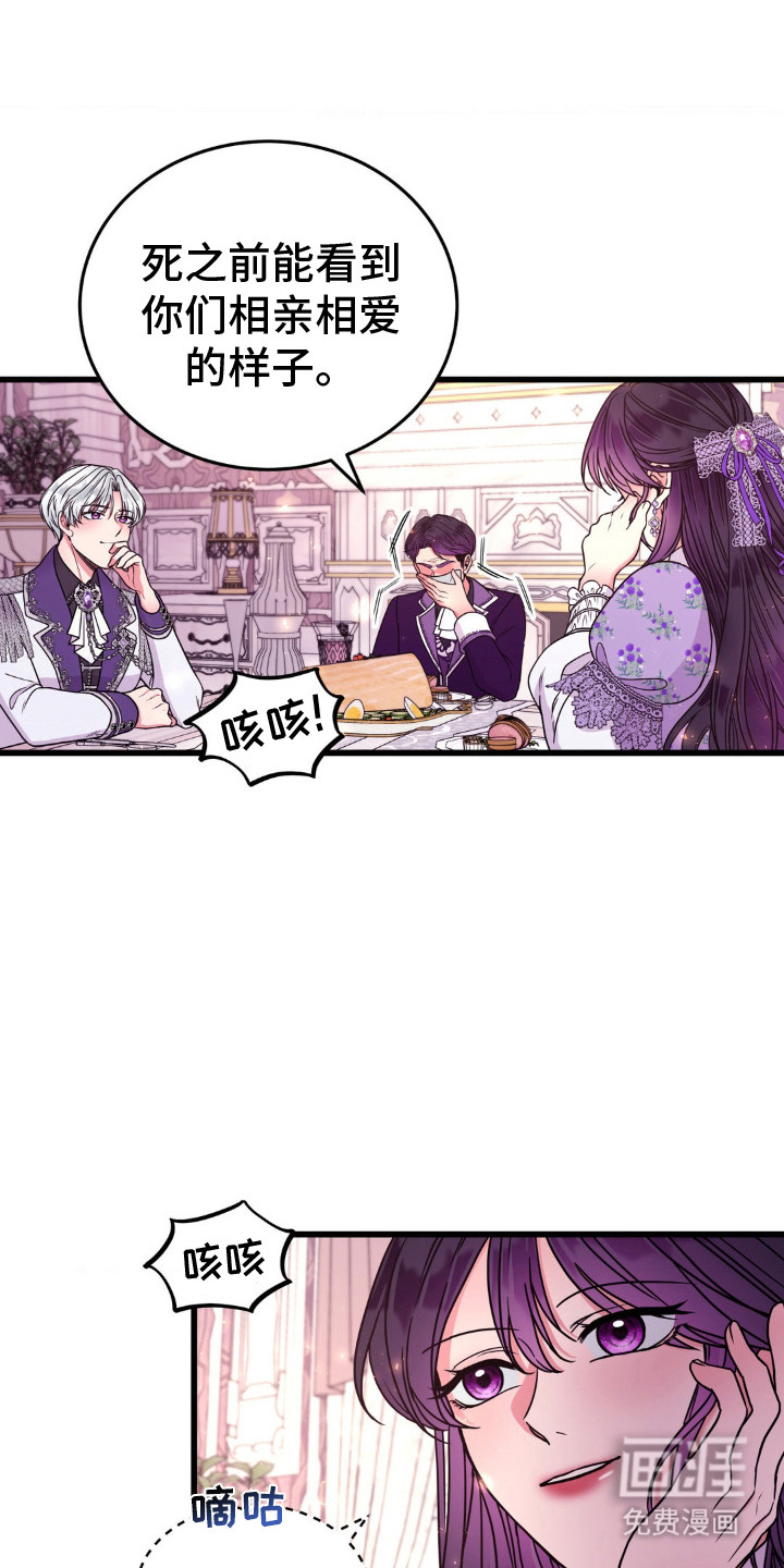 冒牌复仇者第15话图