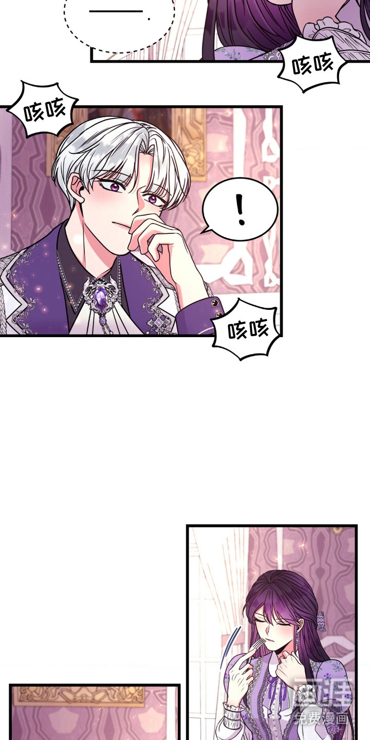 冒牌复仇者第15话图