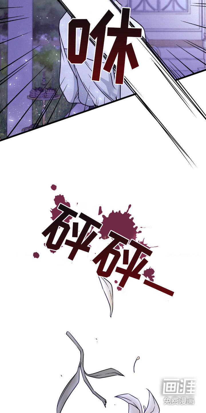 冒牌复仇者第15话图