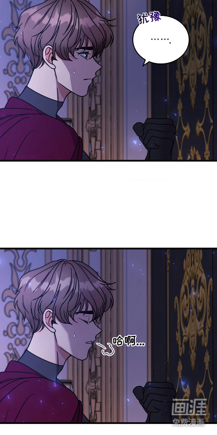 冒牌复仇者第15话图