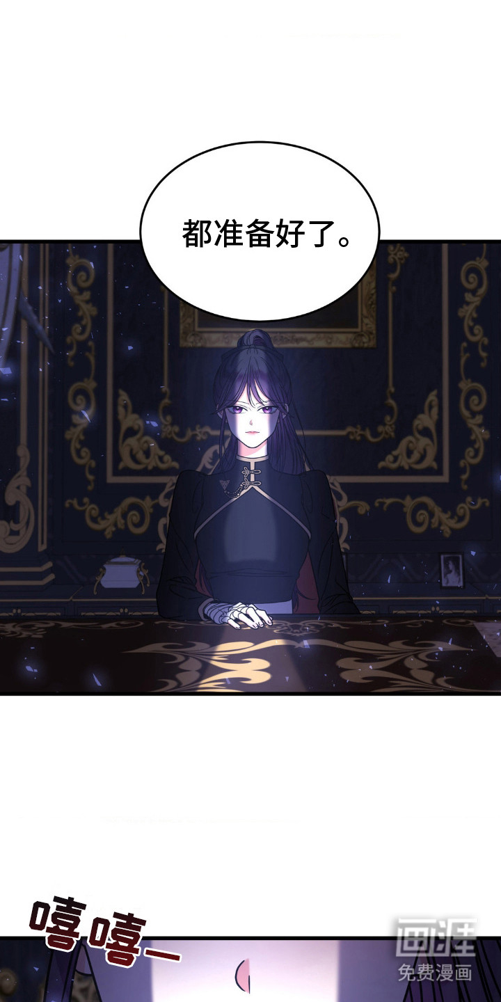 冒牌复仇者第15话图