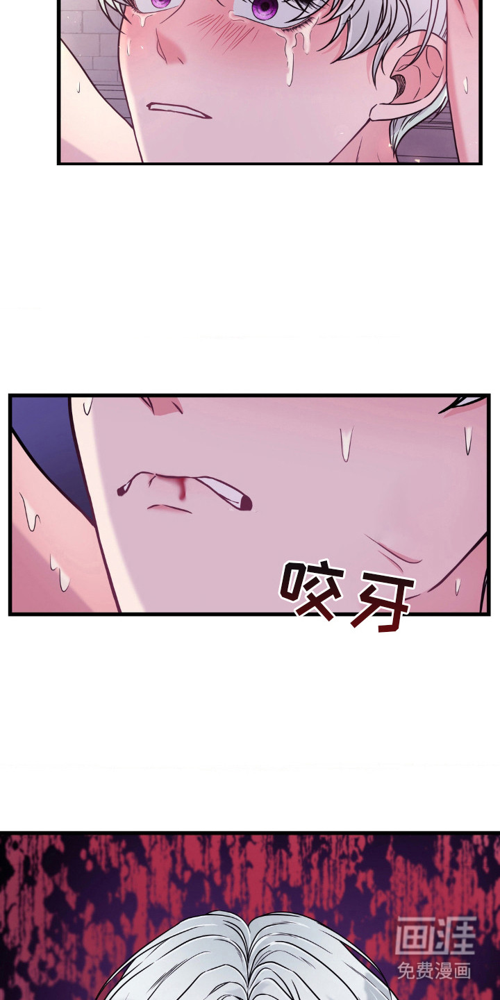 冒牌复仇者第17话图