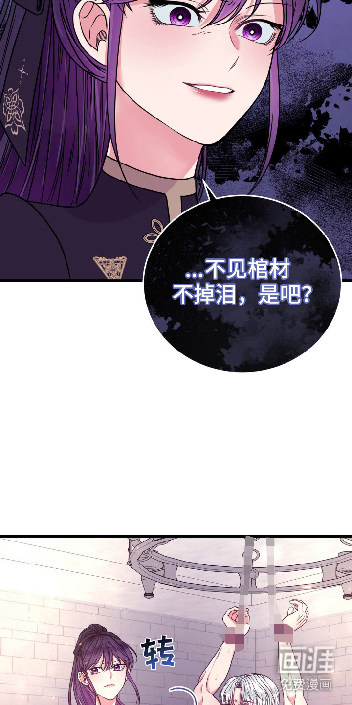 冒牌复仇者第17话图