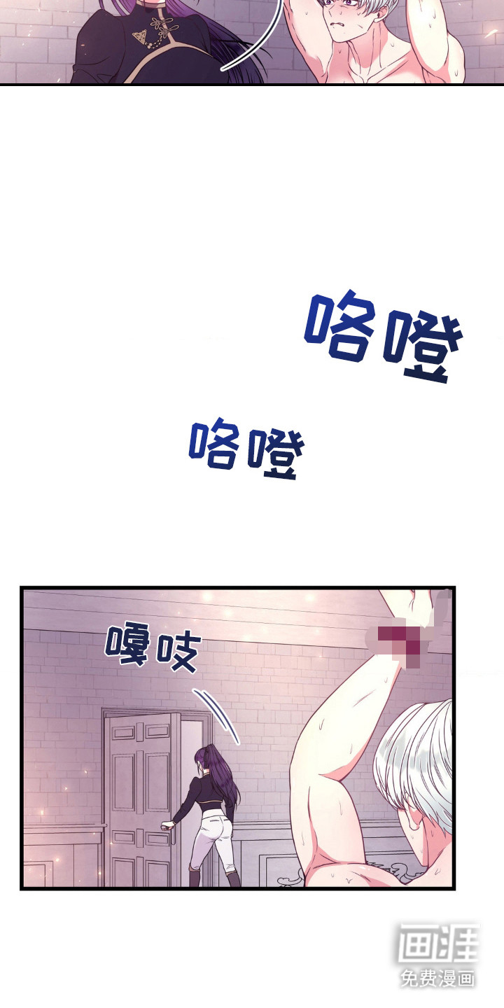 冒牌复仇者第17话图