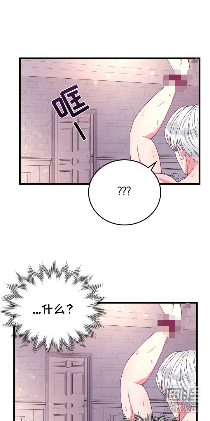 冒牌复仇者第17话图