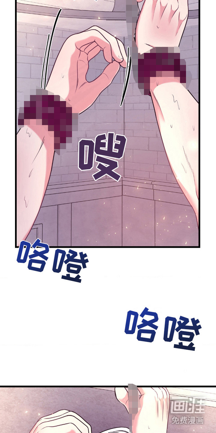 冒牌复仇者第18话图