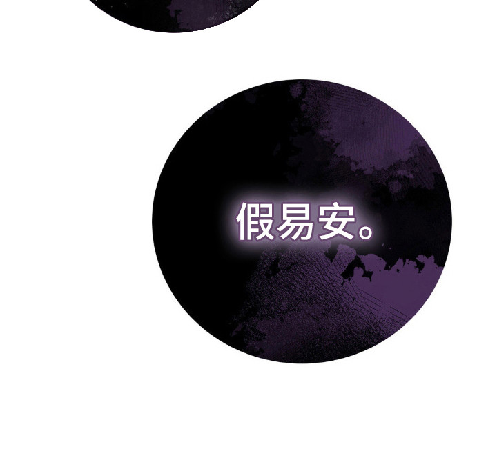 冒牌复仇者第18话图