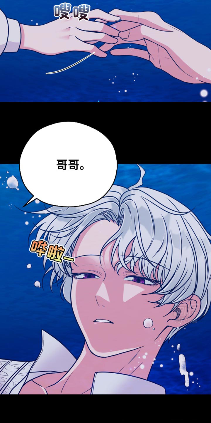 冒牌复仇者第19话图