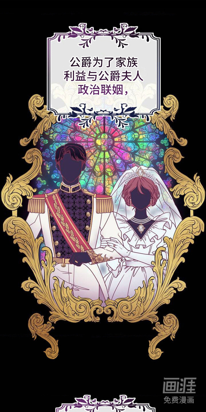 冒牌复仇者第2话图