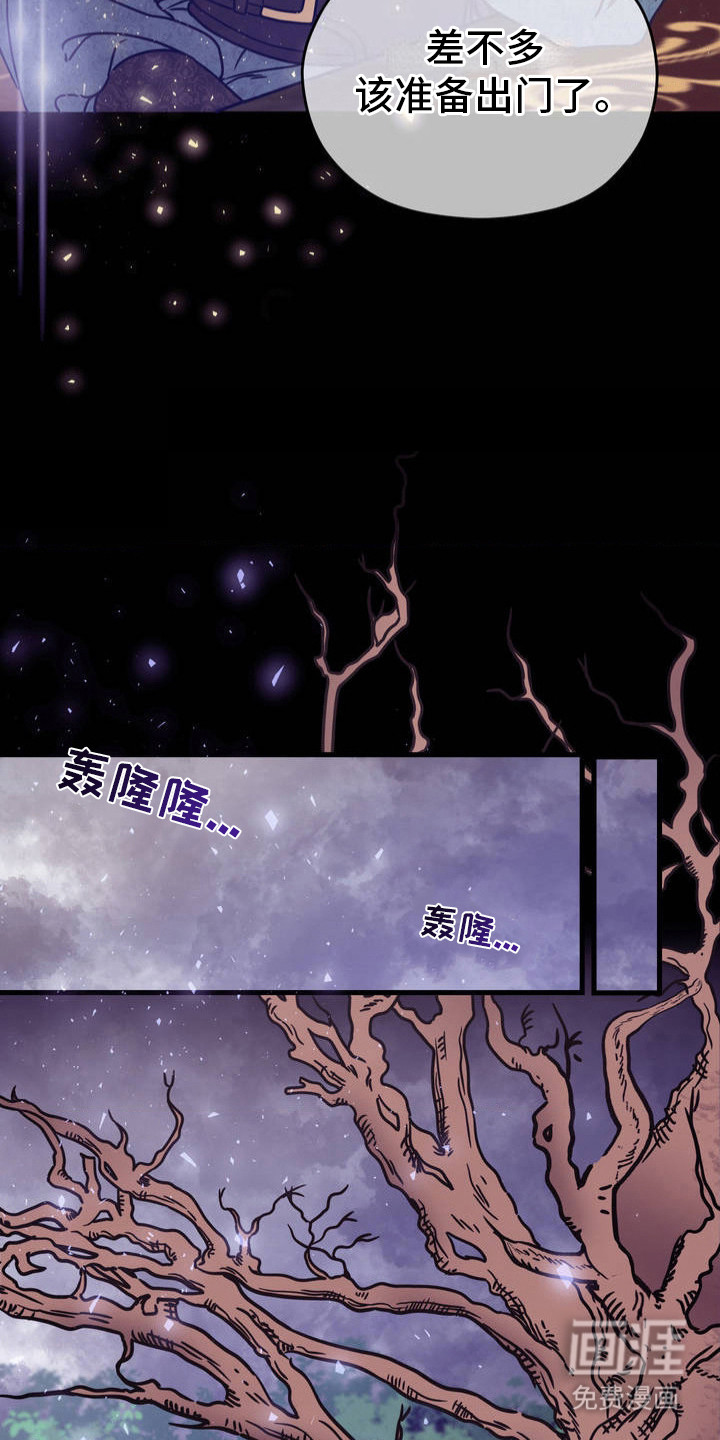 冒牌复仇者第2话图