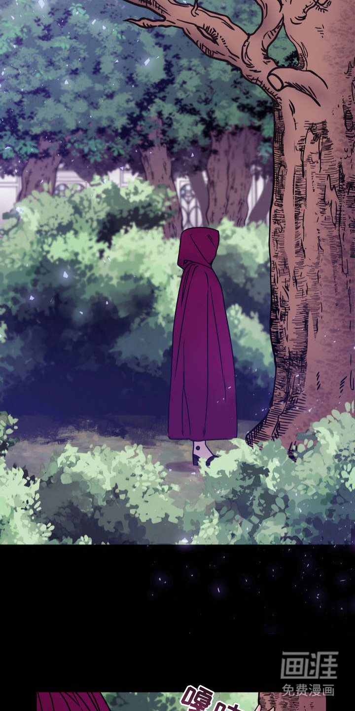 冒牌复仇者第2话图