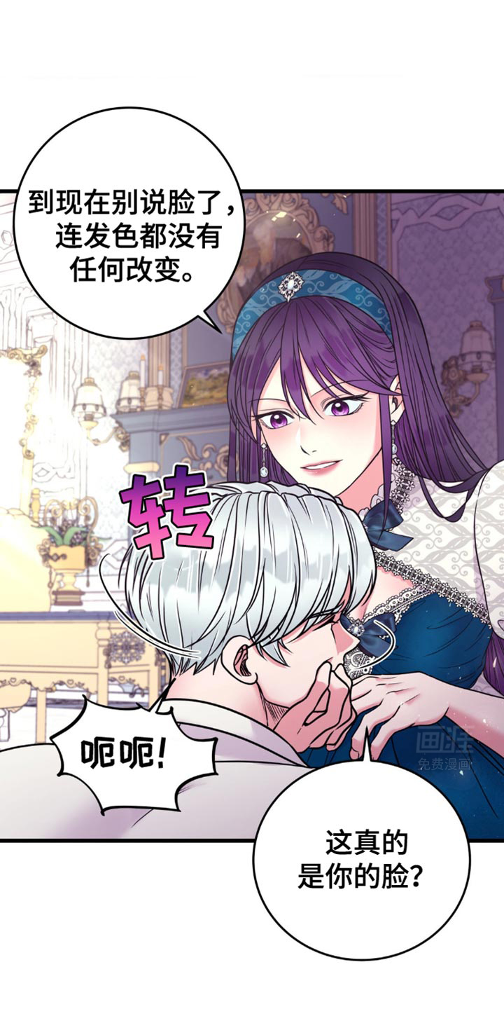 冒牌复仇者第20话图