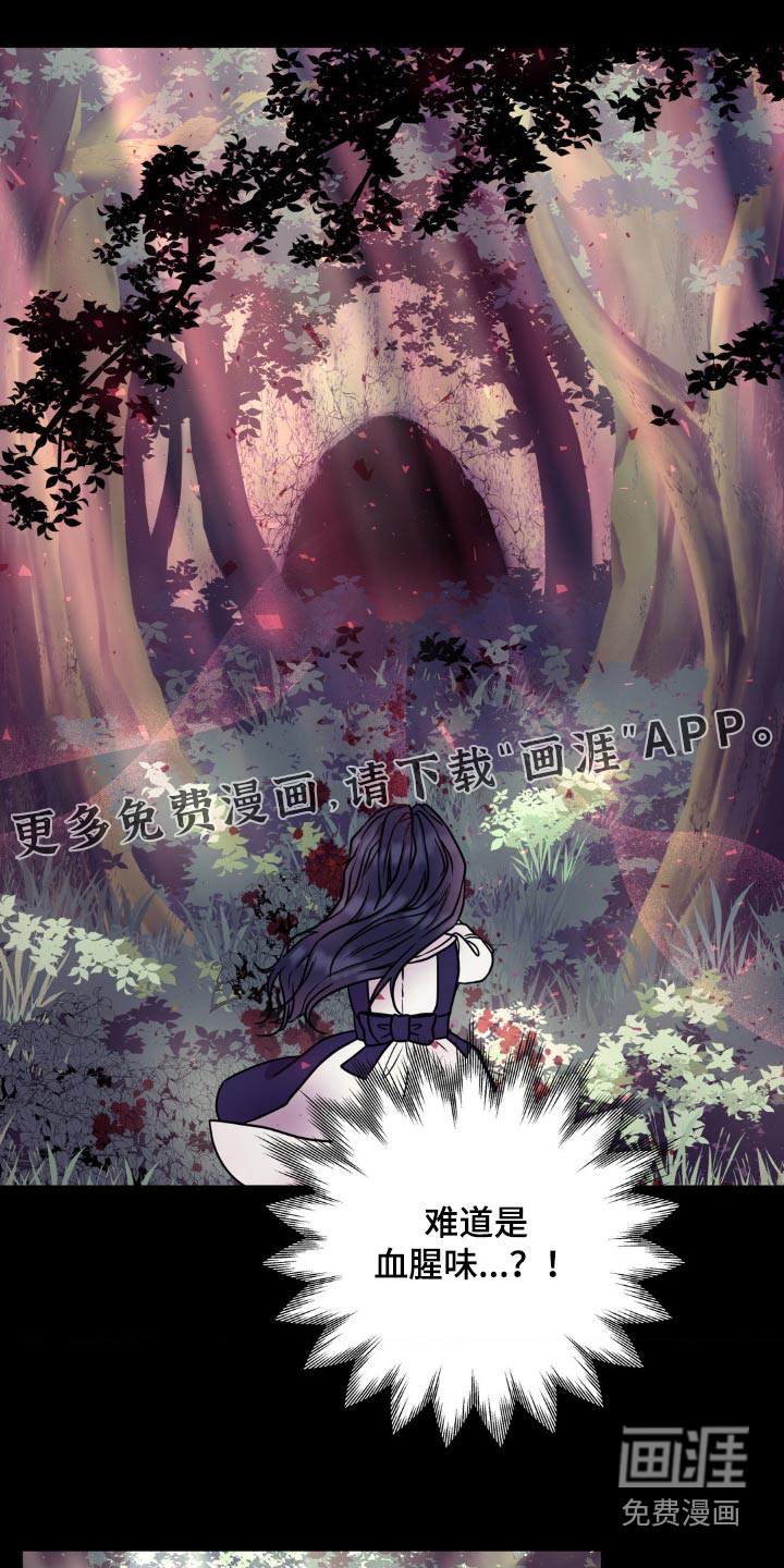 冒牌复仇者第22话图