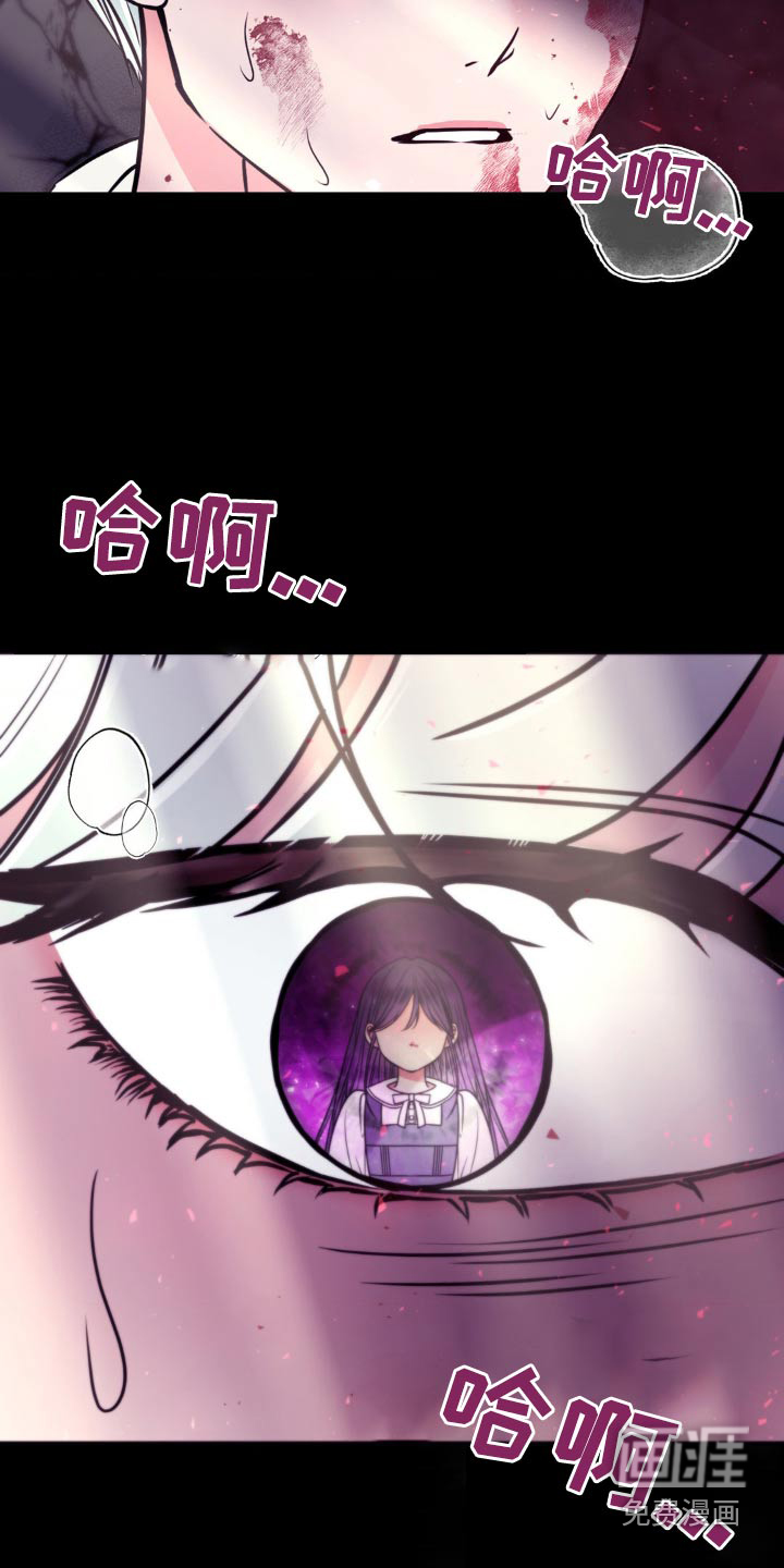 冒牌复仇者第23话图