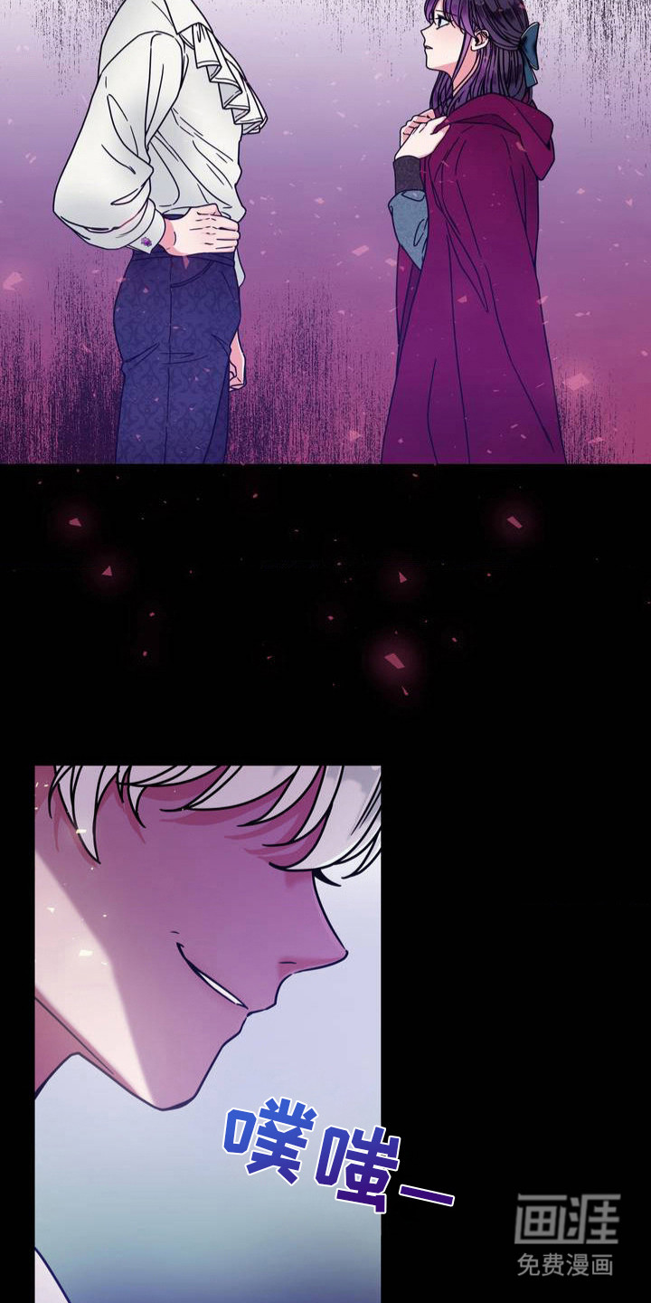 冒牌复仇者第3话图