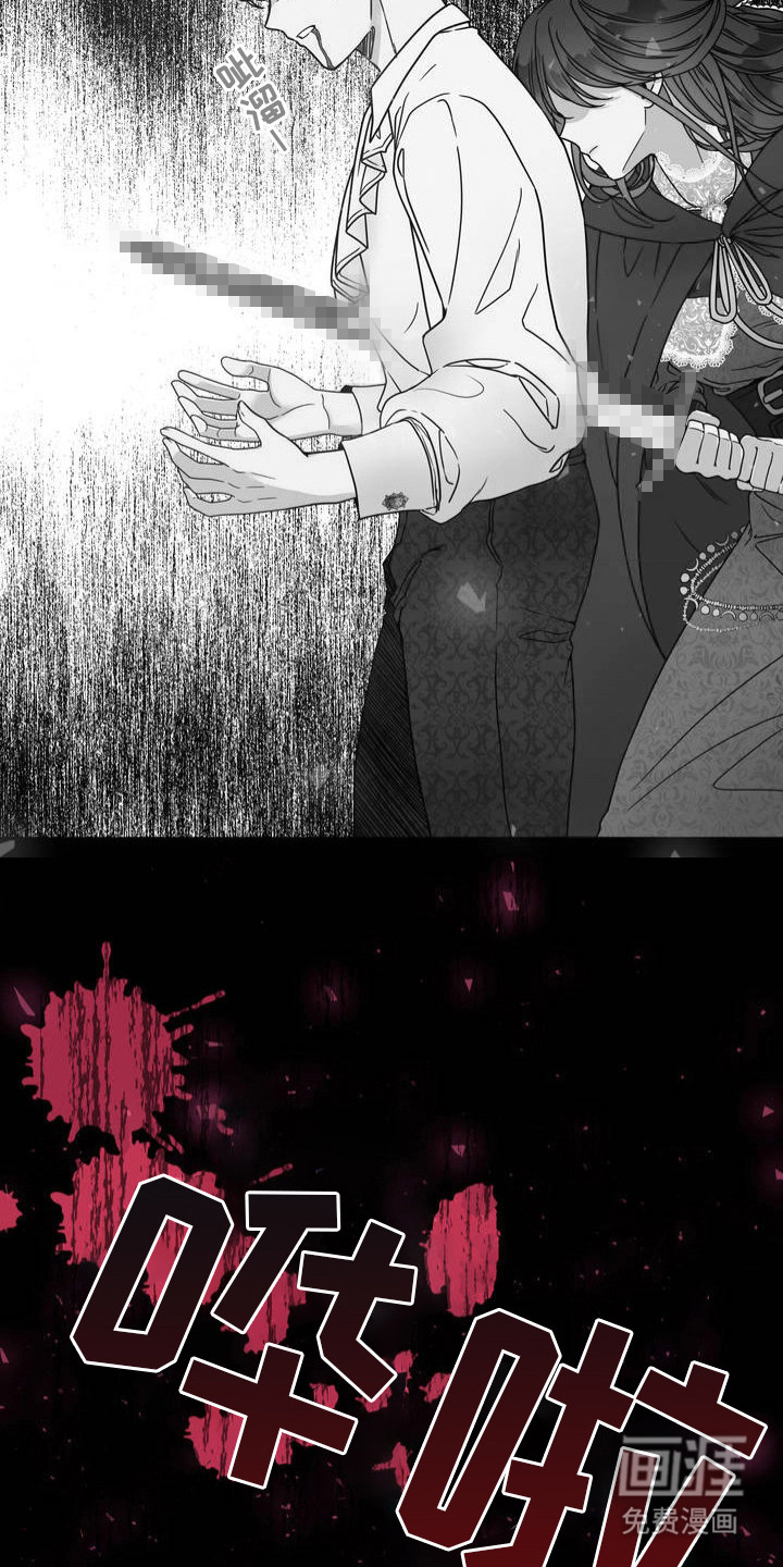 冒牌复仇者第3话图