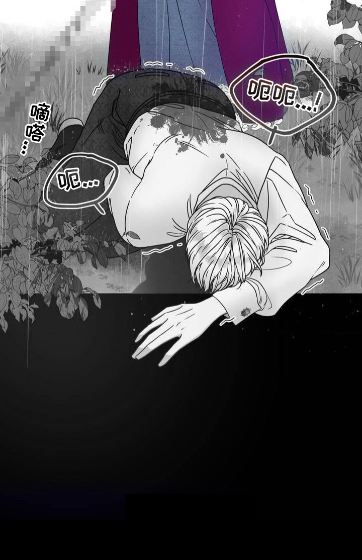 冒牌复仇者第3话图