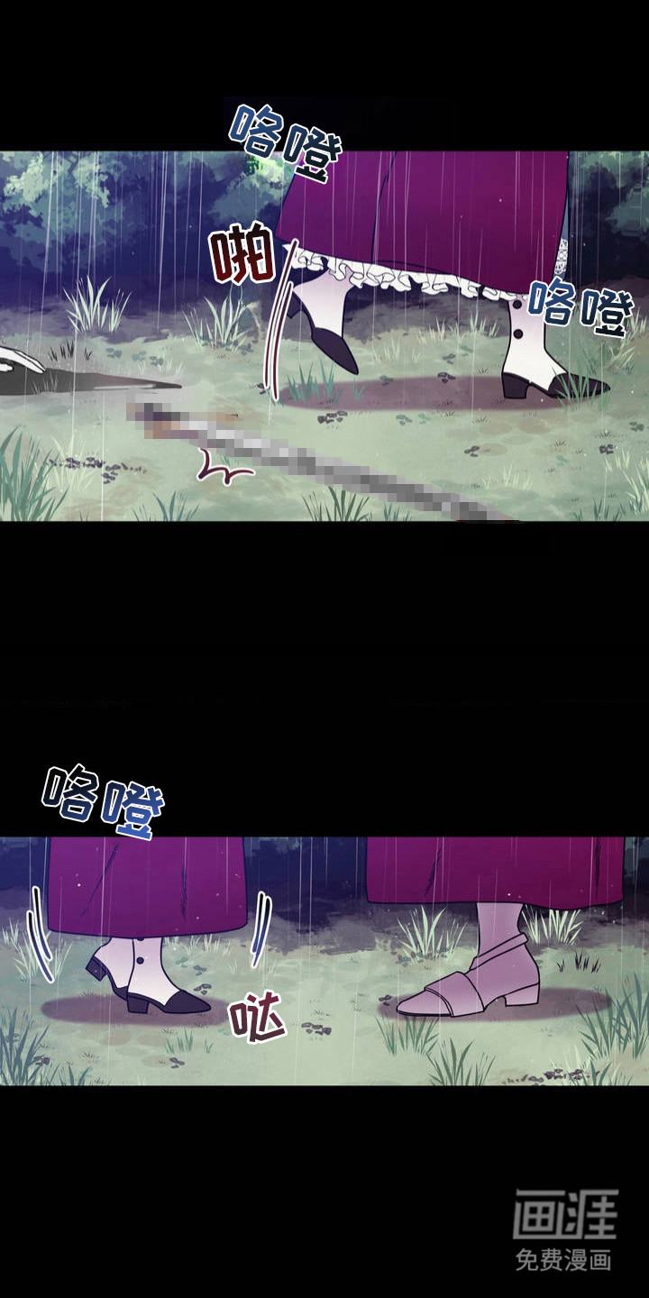 冒牌复仇者第4话图