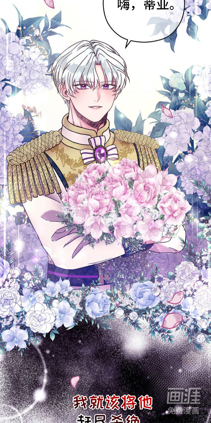 冒牌复仇者第4话图