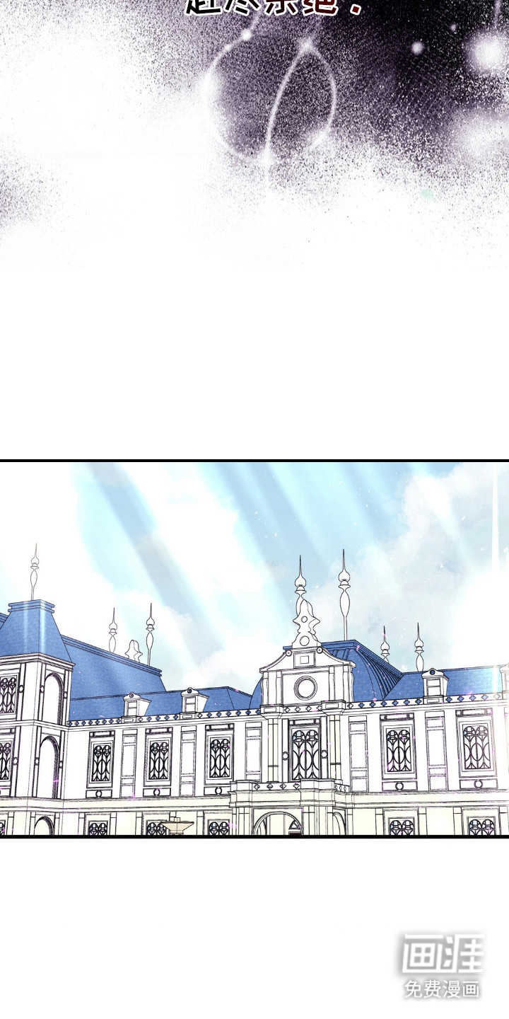 冒牌复仇者第4话图