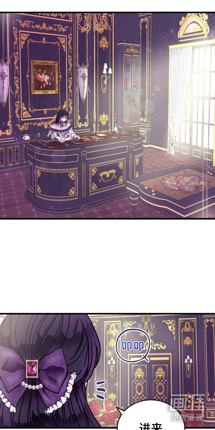 冒牌复仇者第4话图