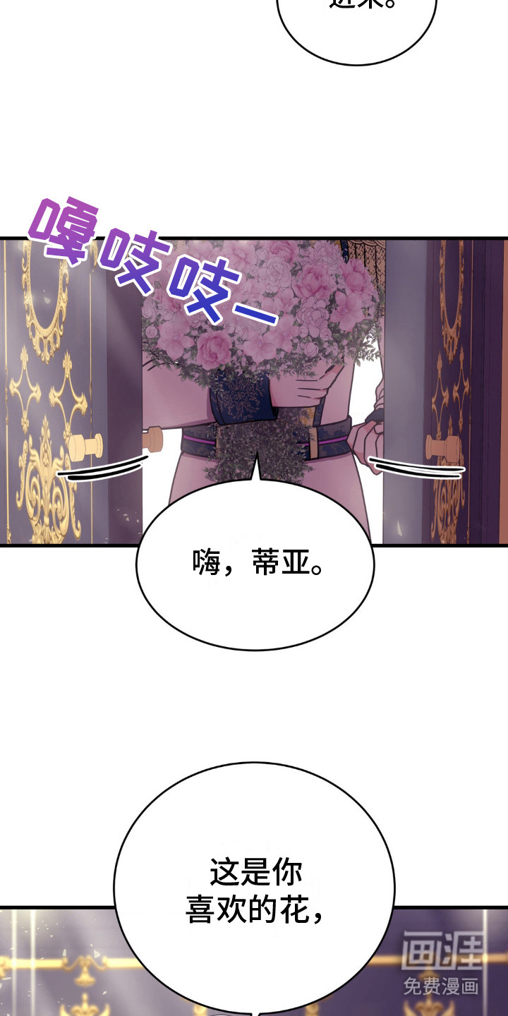 冒牌复仇者第4话图