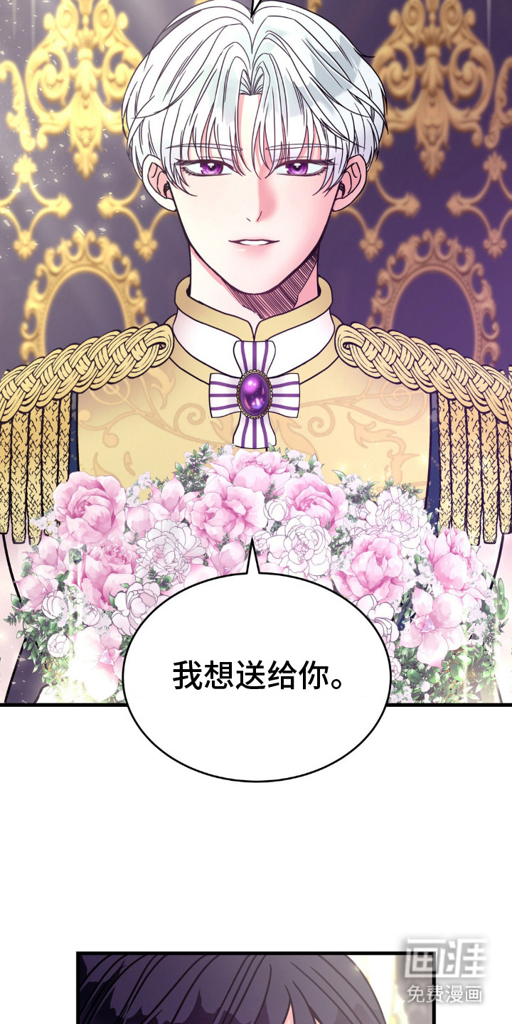 冒牌复仇者第4话图