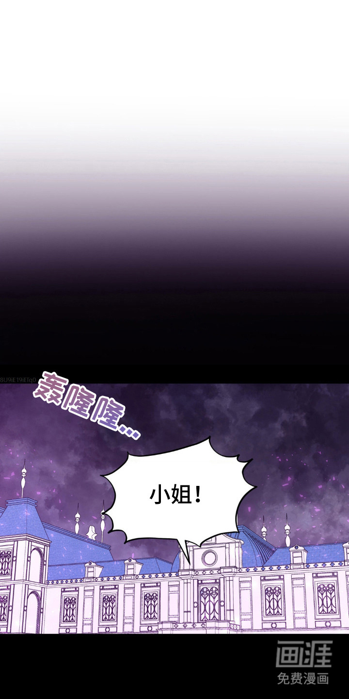 冒牌复仇者第5话图