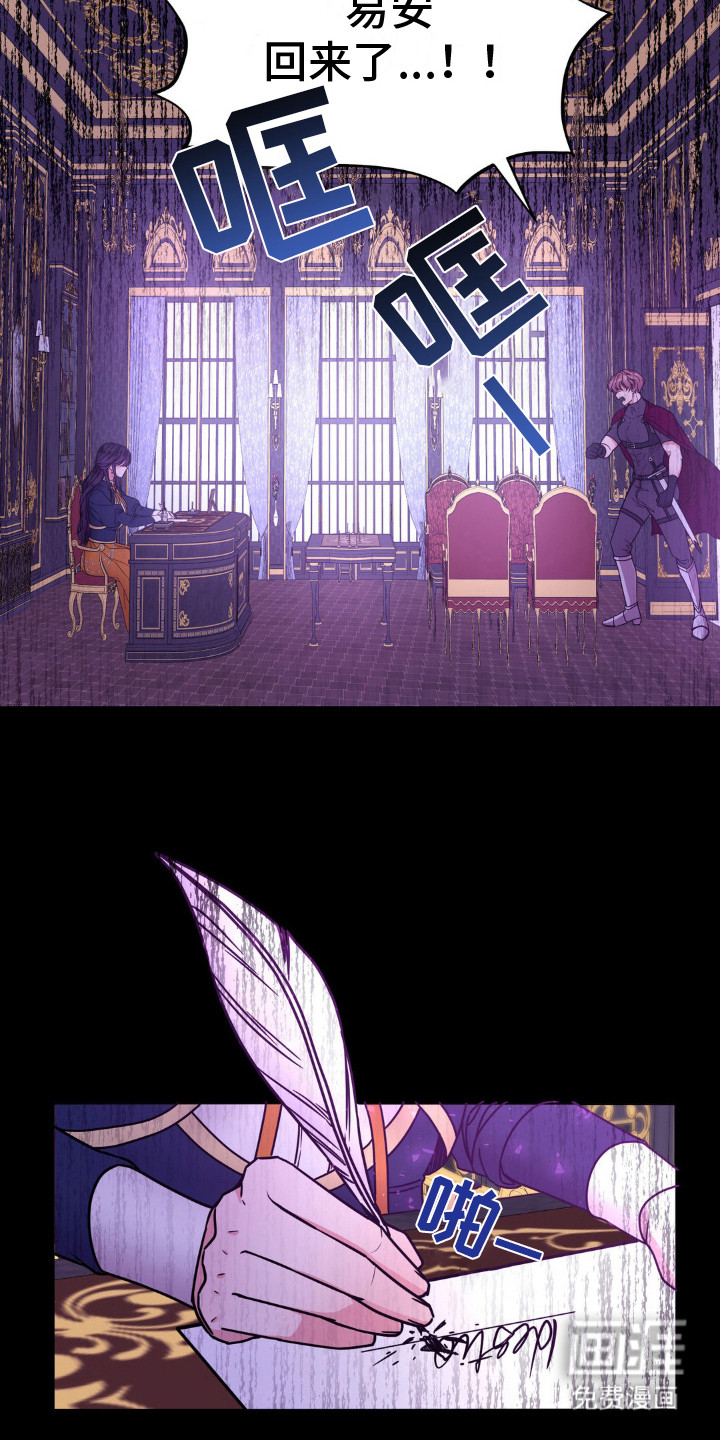 冒牌复仇者第5话图