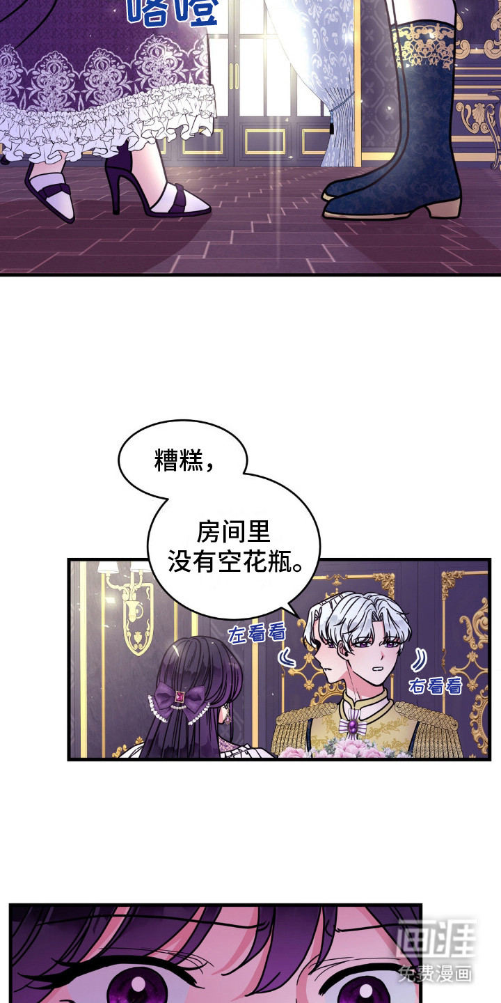 冒牌复仇者第5话图