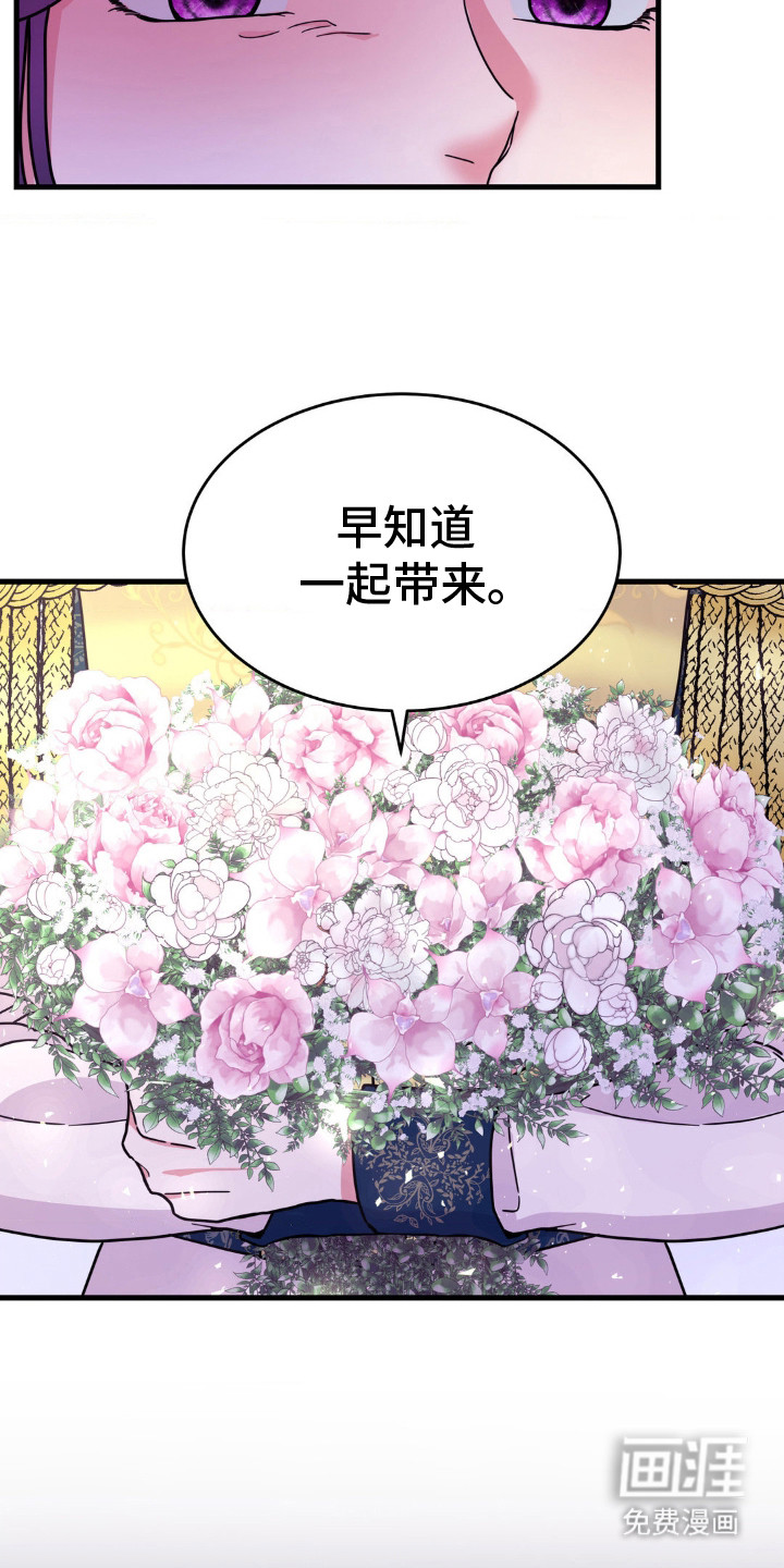 冒牌复仇者第5话图